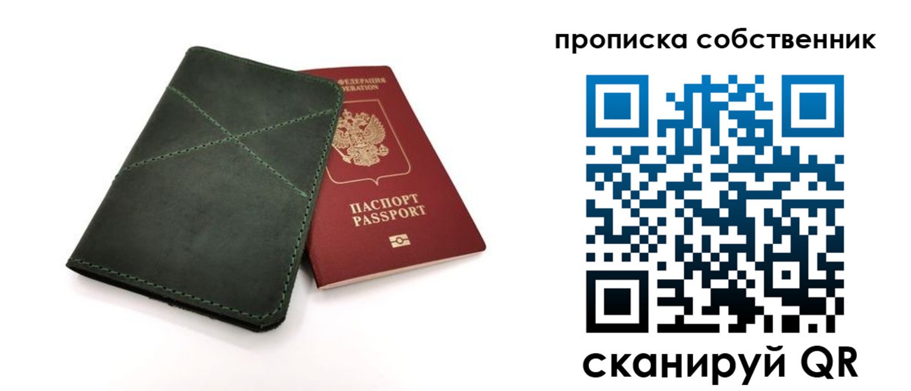 прописка для военкомата в Кеми