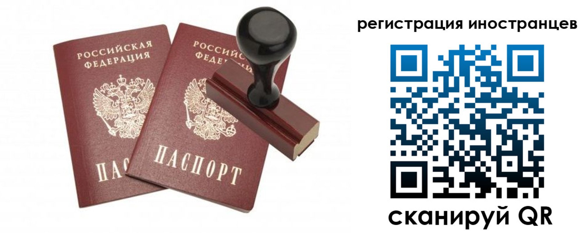временная регистрация 2025 в Кеми