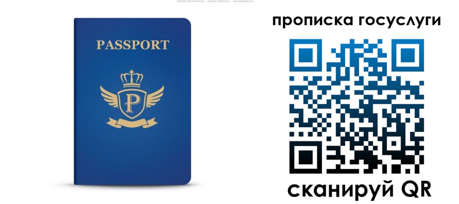 прописка для школы в Кеми