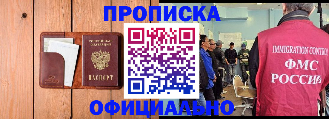 временная регистрация для школы в Кеми