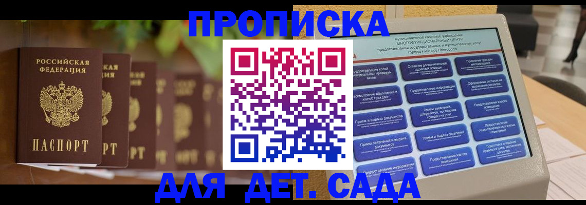временная регистрация законно в Кеми