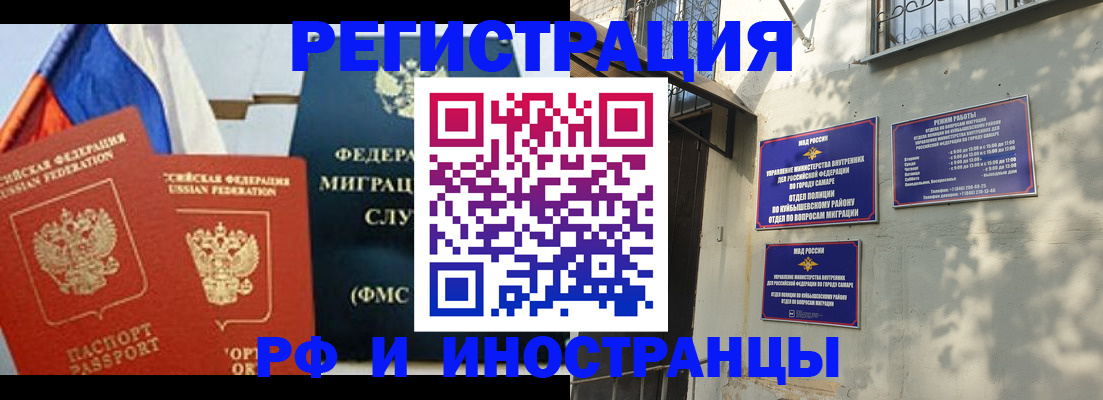 временная регистрация надежно в Кеми