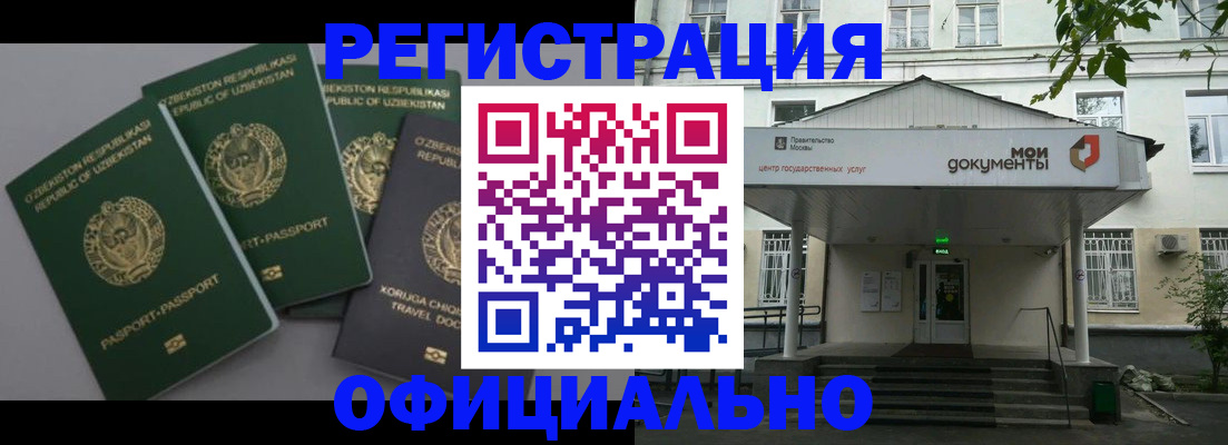 прописка 2025 в Кеми