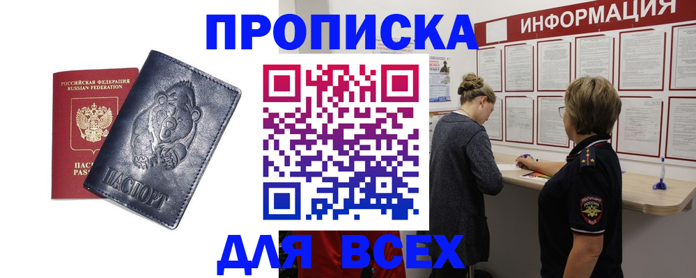 временная регистрация недорого в Кеми
