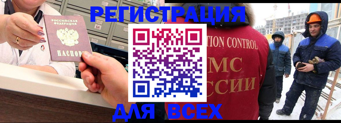 прописка для военкомата в Кеми