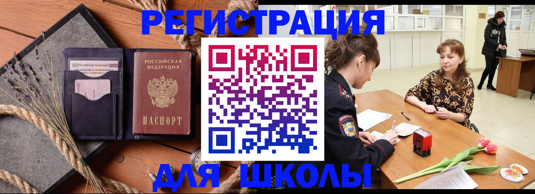 прописка паспорт в Кеми